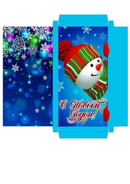 Обертка на шоколад с новым годом