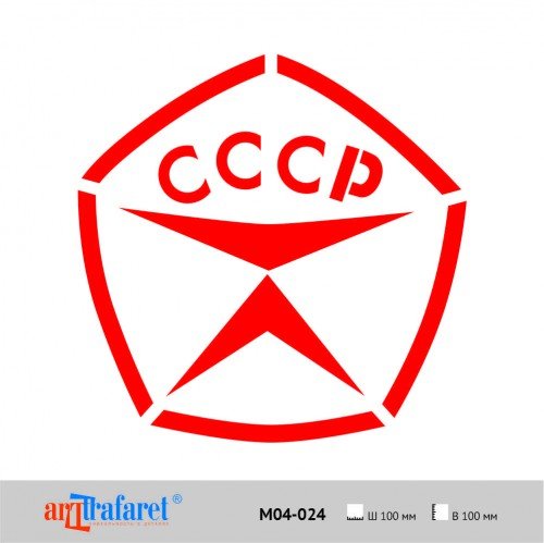 Знак качества СССР ЗИЛ