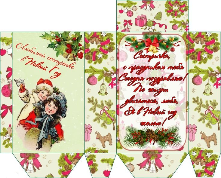 Коробочка для шоколада шаблон