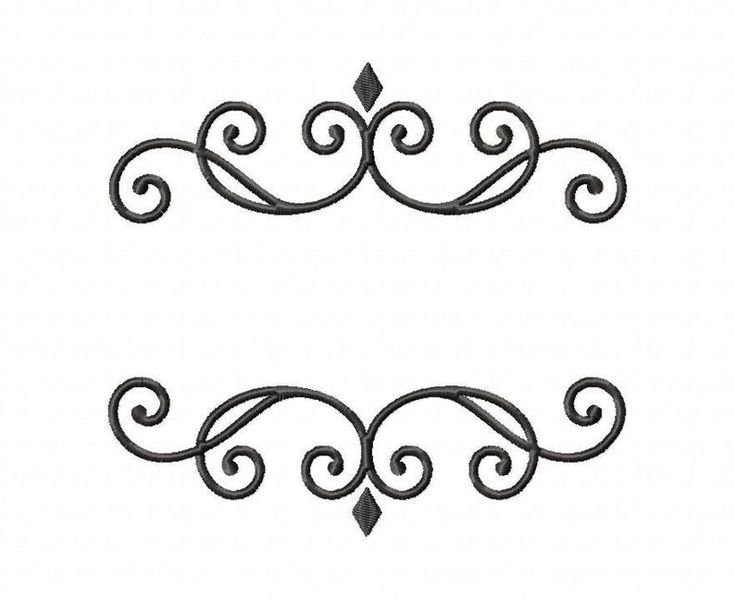 Красивые завитушки