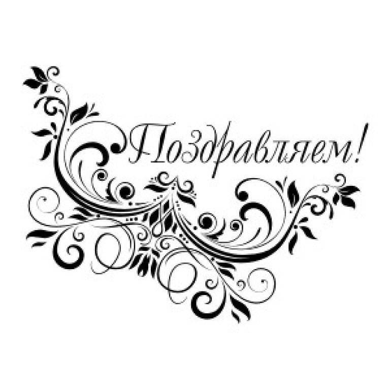 Надписи на открытках