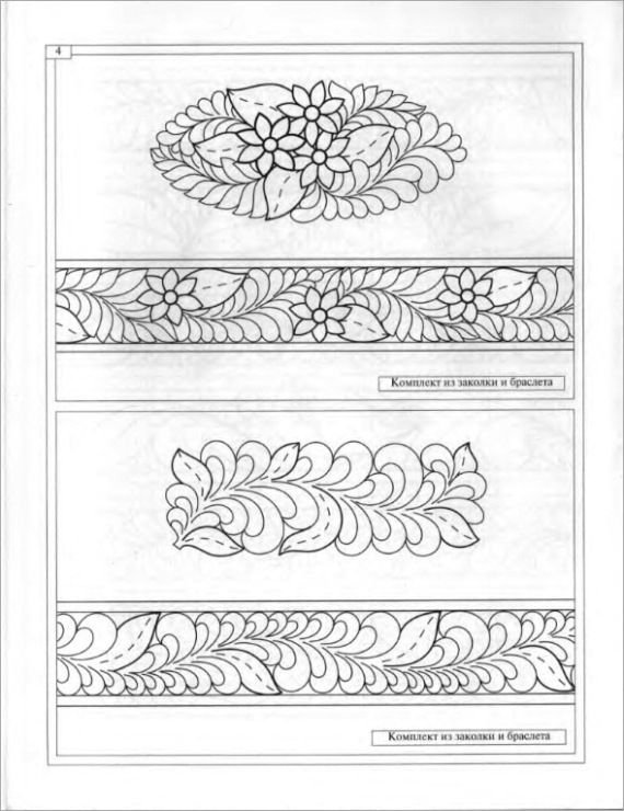 Абрамцево-Кудринская резьба эскизы