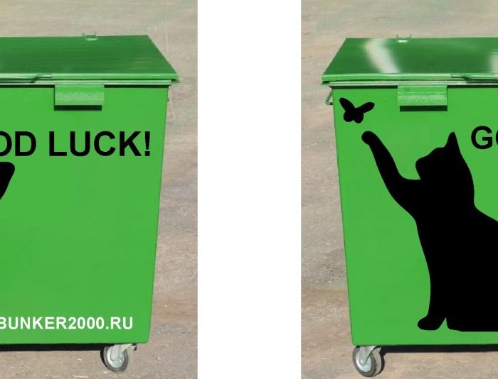 Мусорный бак прикольный