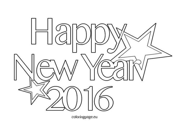 Happy New year раскраска