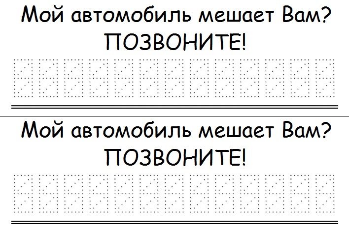 Табличка с номером телефона в машину