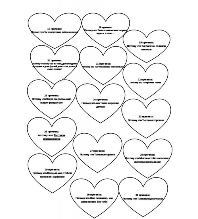 Сердечки с пожеланиями