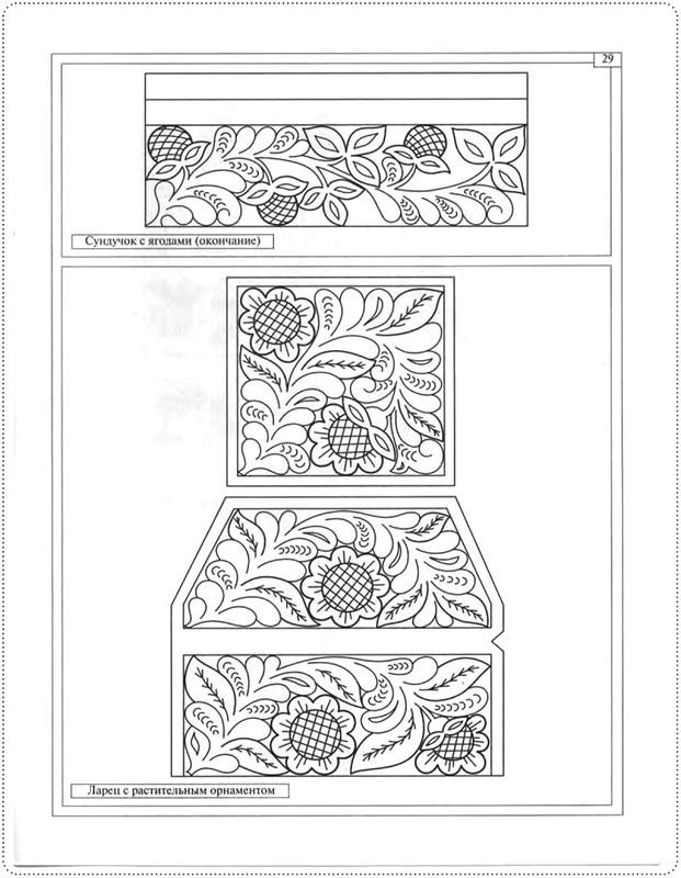Абрамцево-Кудринская резьба орнамент
