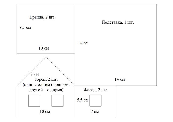 Схема пряничного домика маленького