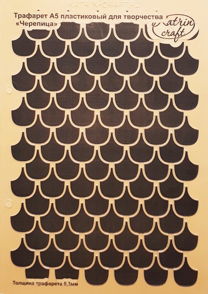 Черепица шаблон