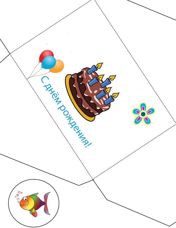 Конверт "с днем рожденья "