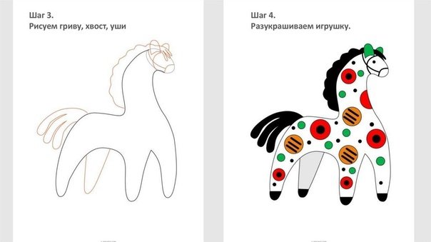 Дымковская роспись лошадка