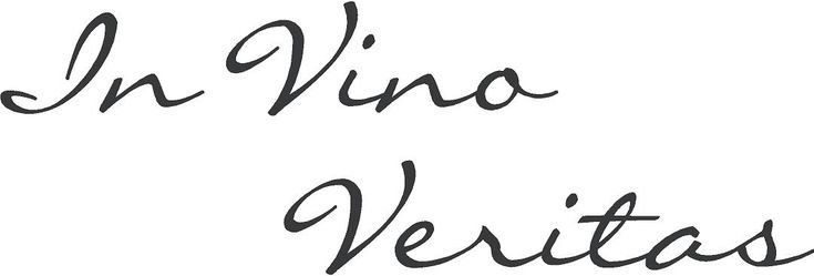 Истина в вине на латыни надпись