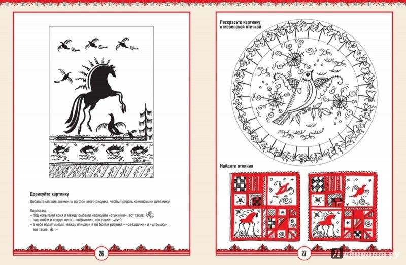 Мезенская роспись элементы конь