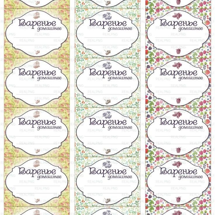 Наклейки на баночки с вареньем