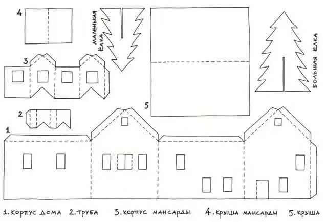 Чертеж бумажного домика