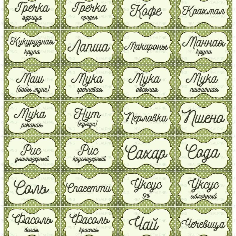 Надписи на банки с крупами