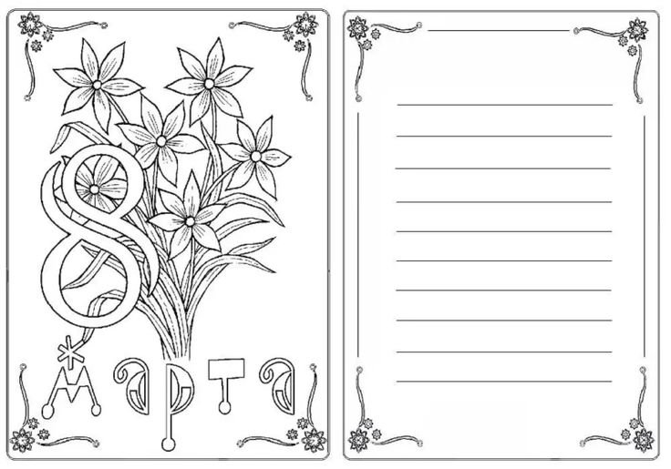 Открытка раскраска для девочки