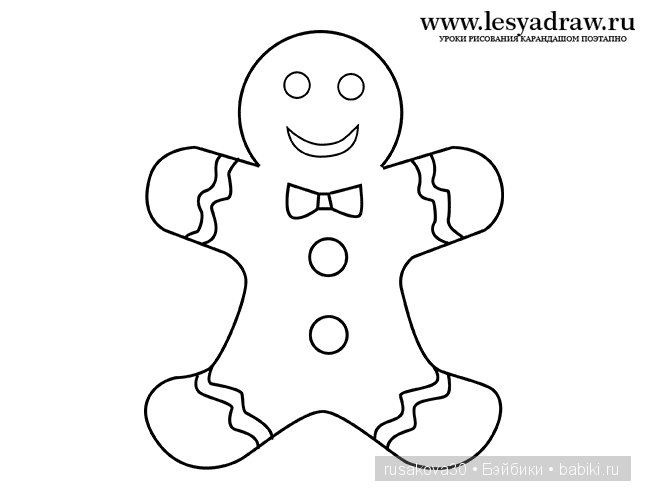 Имбирный человечек трафарет