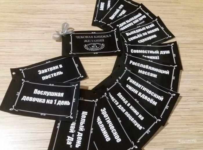 Карточки с желаниями для любимого