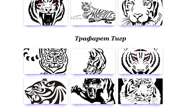 тигр для бисера