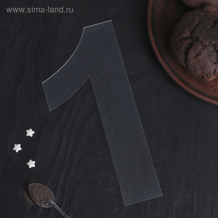 Цифра на торт распечатать трафарет 1