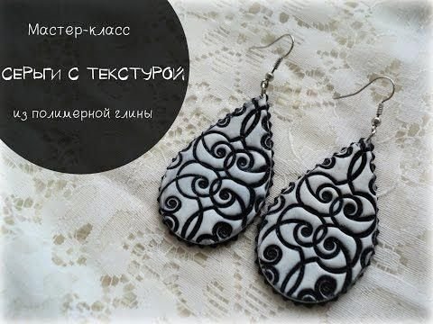 Стильные серьги из полимерной глины