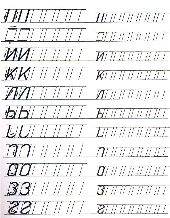 Сетка для черчения шрифта