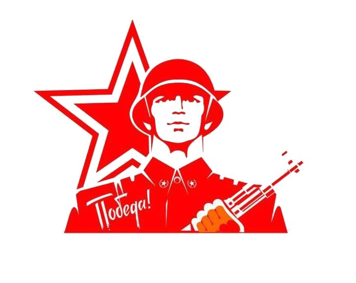 Трафареты к 9 мая