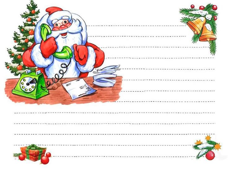 Письмо деду Морозу