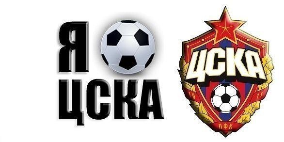 Логотип ЦСКА футбол вектор