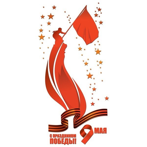 День Победы логотип