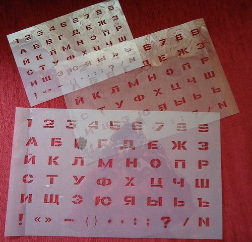 Трафаретные буквы и цифры