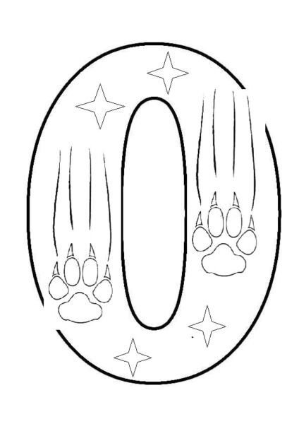 Цифра ноль Новогодняя