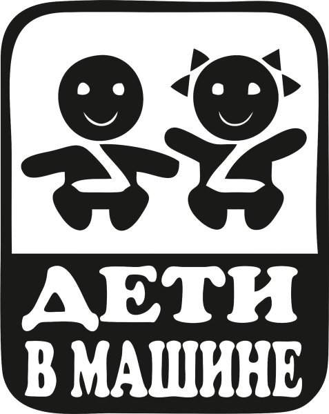 Наклейка "машины"