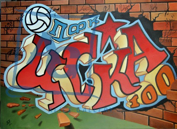 Фанатские граффити