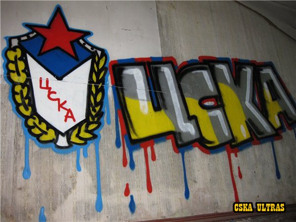 Граффити ЦСКА ультрас
