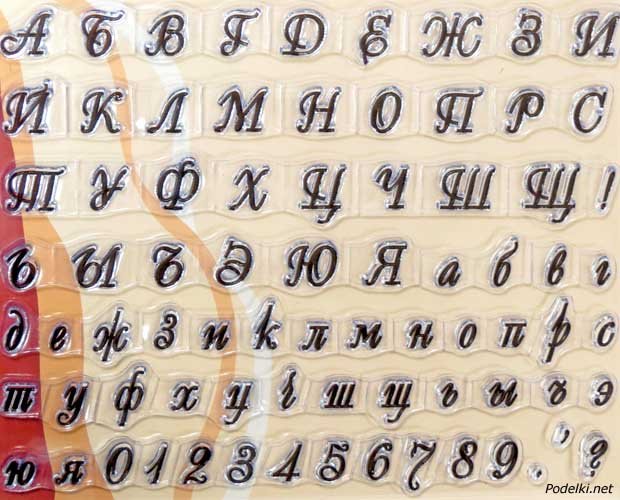 Буквы для торта трафарет