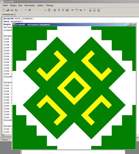 Кускар элемент башкирского орнамента