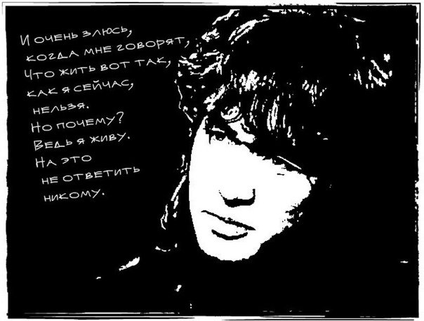 Виктор Цой силуэт