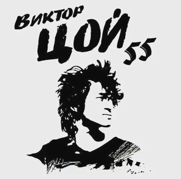 Виктор Цой чб рисунок