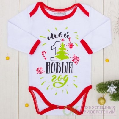 Мой первый новый год