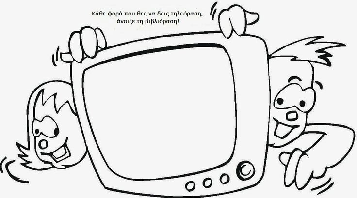 Телевизор для раскрашивания для детей