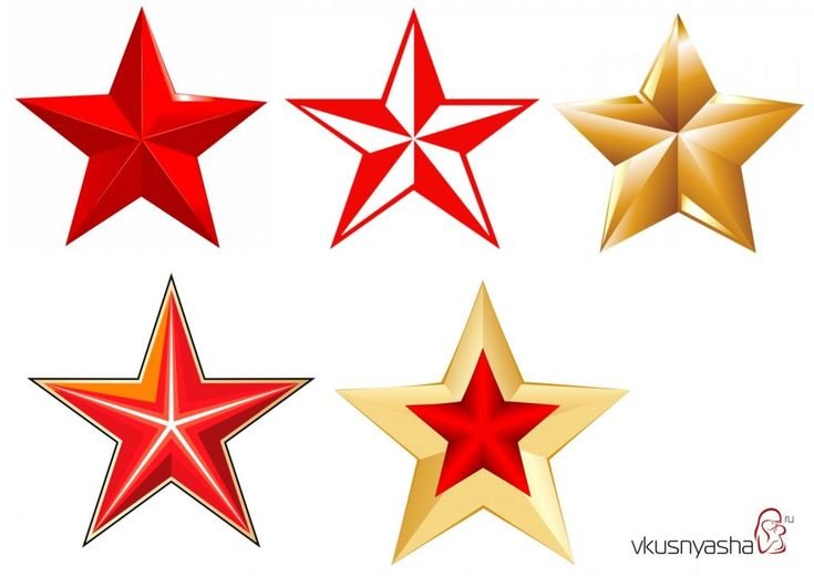 Красивые звездочки