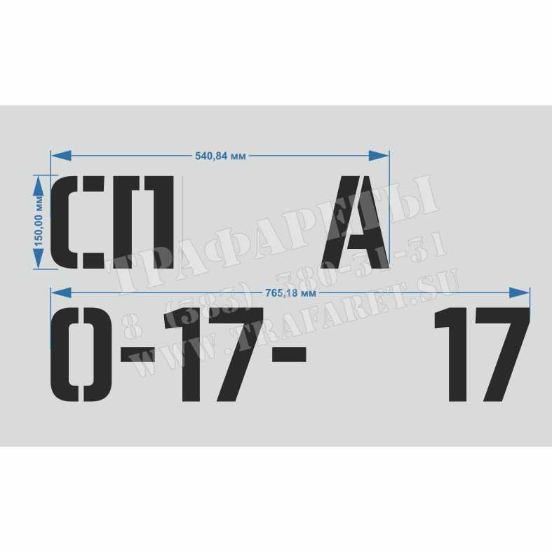 Номерные знаки на лодке ПВХ