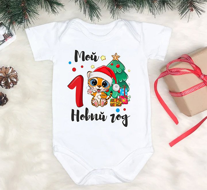 Первый новый год