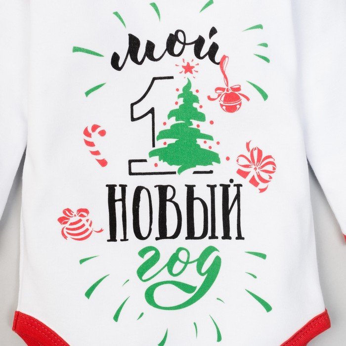 Мой первый новый год принт