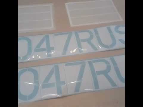 Трафарет номера на лодку