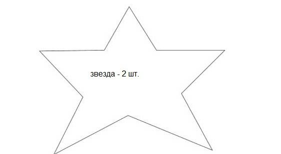 Звезда выкройка