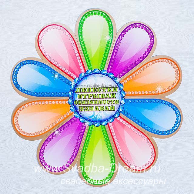 Ромашка для выкупа невесты