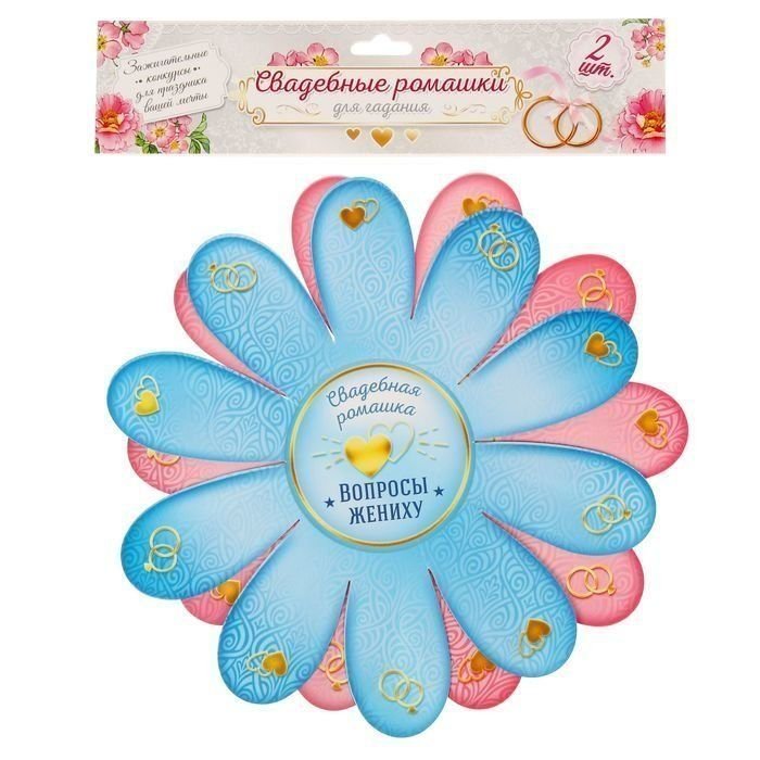 Ромашка для конкурса на свадьбу